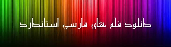 مناره مشکی - Mj Minaret Black