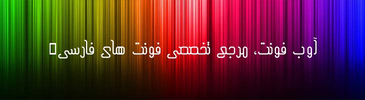 مدرن 3 - Mj Modern 3