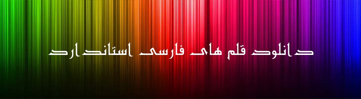 مشفق - Mj Moshfegh