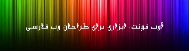 نجم توپر - Mj Najm Bold