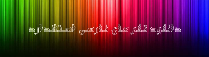 نجم توخالی - Mj Najm Outline