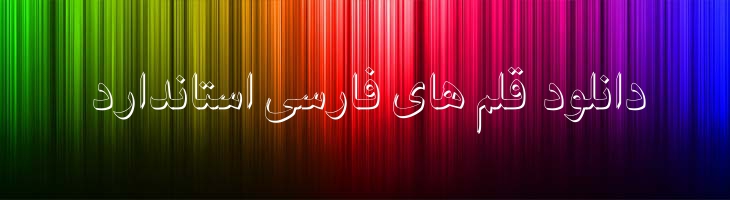 نسخ تیتر سایه دار - Mj Naskh Titr Shadow