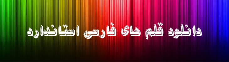 نازیلا سه بعدی سایه دار - Mj Nazila 3D Shadow