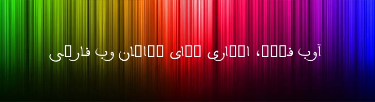 نیل 3 - Mj Nil 3