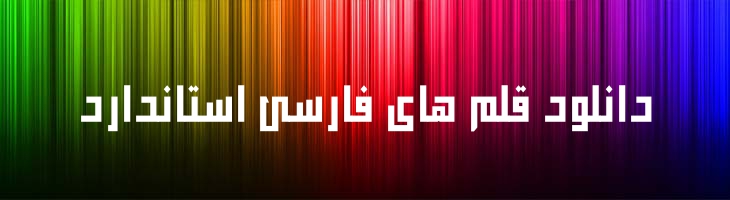 نرمال - Mj Normal