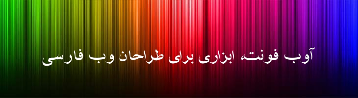 شفیق 2 توپر - Mj Shafigh 2 Bold