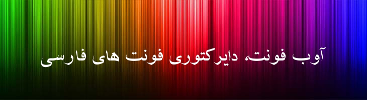 شفیق 2 توپر - Mj Shafigh 2 Bold