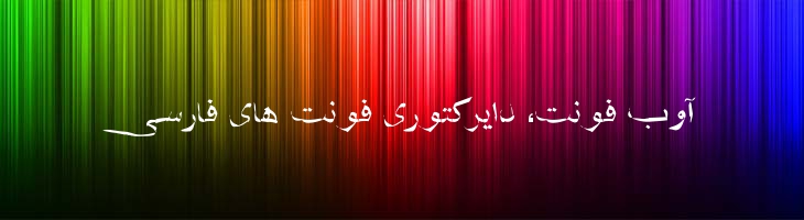 شفیق منگل - Mj Shafigh Mangle