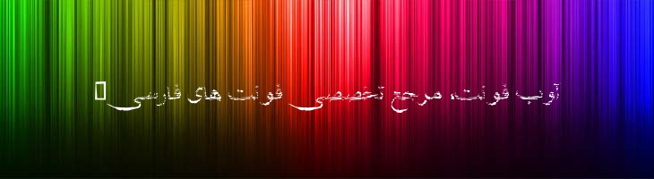 شفیق نواری - Mj Shafigh Stripe R