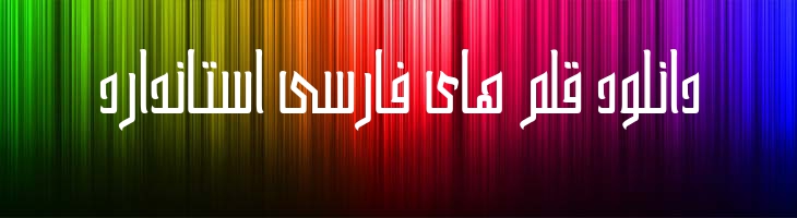 سیما - Mj Sima