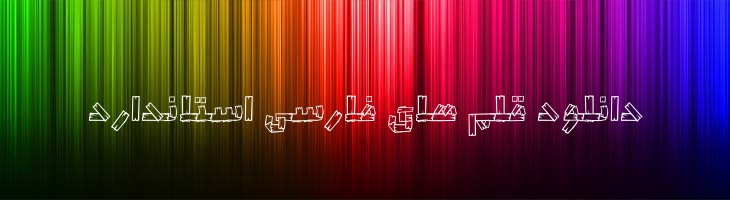 تخته - Mj Takhteh