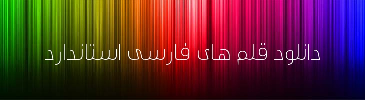 تامین باریک - Mj Thameen Light