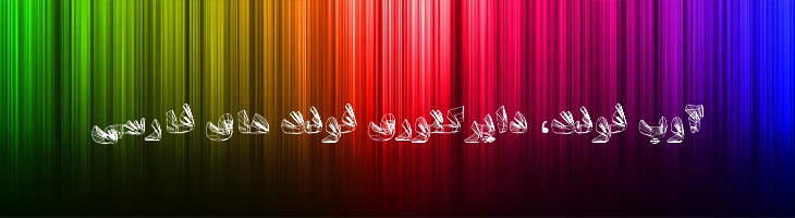 تیتر سه بعدی - Mj Titr 3D