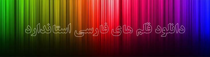 تیتر توخالی - Mj Titr Outline