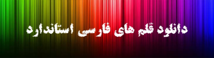 تیتر خرده - Mj Titr Particle