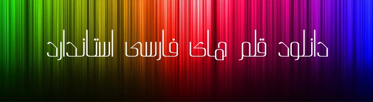 وفا - Mj Vafa