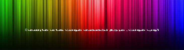 گسترده ایتالیک - Mj Wide Extra Italic