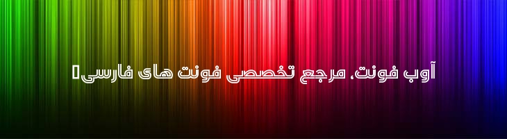 سلطان عدن دو خطه - Sultan Adan 2Line