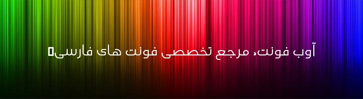 سلطان عدن باریک - Sultan Adan Light