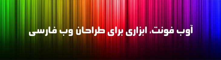 سلطان کوفی مدور - Sultan Koufi Circular