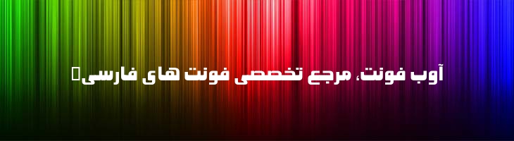 سلطان کوفی خیلی بالا - Sultan Koufi Very High