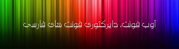 سلطان زیر خط دار - Sultan Underline