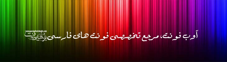 طومار  - Persian  Toomar