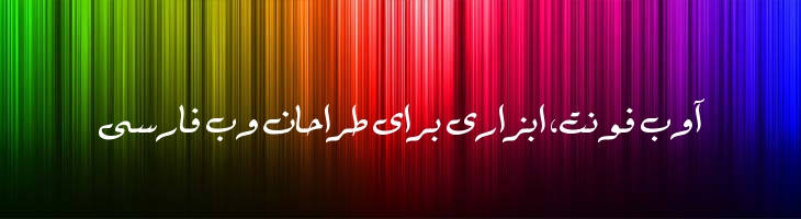 طومار  - Persian  Toomar