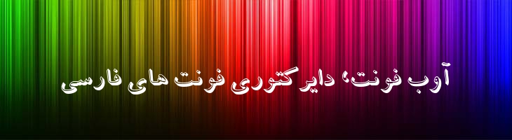 آسمان - 2 Aseman