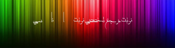 معلی - Moalla Font