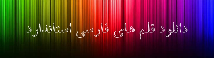 باران توخالی - 2 Baran Outline