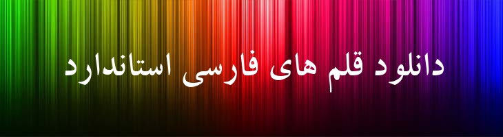 کامپست - 2 Compset Bold