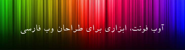 فردوسی - 2 Ferdosi