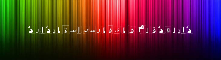 بچه دزد - 2 Kidnap