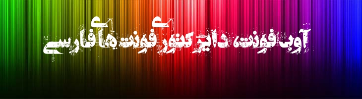 فتنه - A  Fetne
