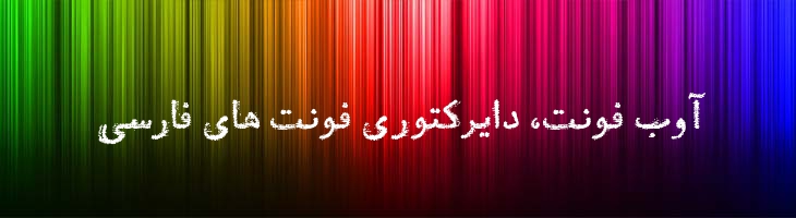 فرهود - A  Farhood