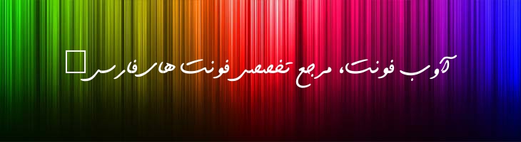 خودکار - phalls khodkar