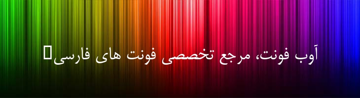 میترا - 2 Mitra