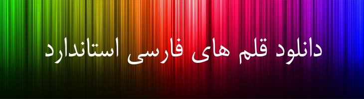 میترا - 2 Mitra