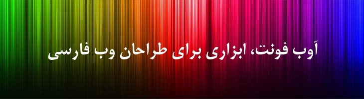 میترا توپر - 2 Mitra Bold