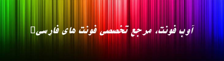 نیکو ایتالیک - 2 Nikoo Italic