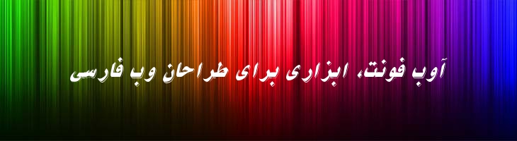 نیکو ایتالیک - 2 Nikoo Italic