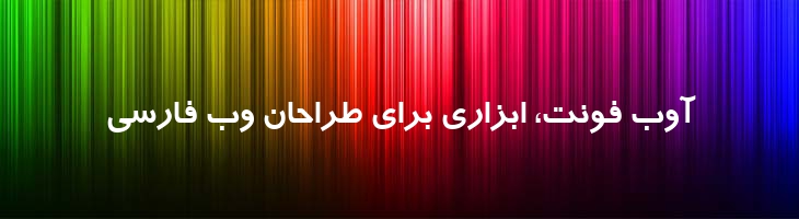 ترافیک توپر - 2 Traffic Bold