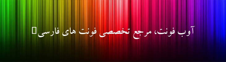 زر - 2 Zar