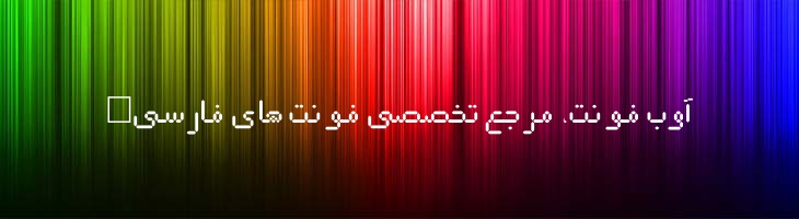 دیجیتال (پرشین هالز) - pHalls Digital
