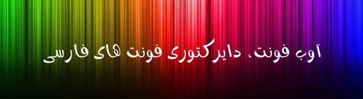 کمند (پرشین هالز) - pHalls Kamand