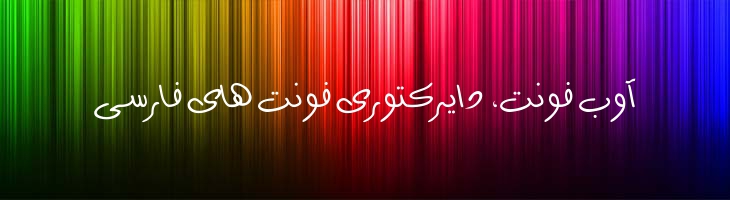 طناز (پرشین هالز) - pHalls Tannaz