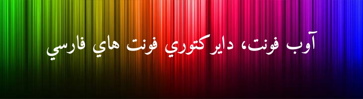 امیری - Amiri