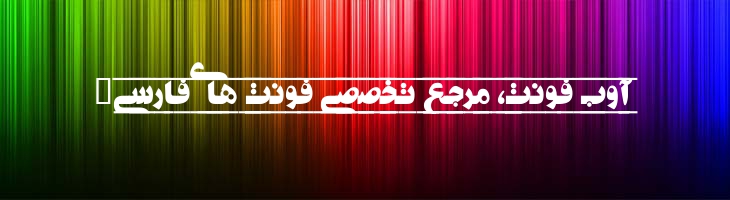 تیتر دی اف 2 - Titr DF 2