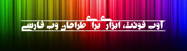 تیتر دی اف 2 - Titr DF 2